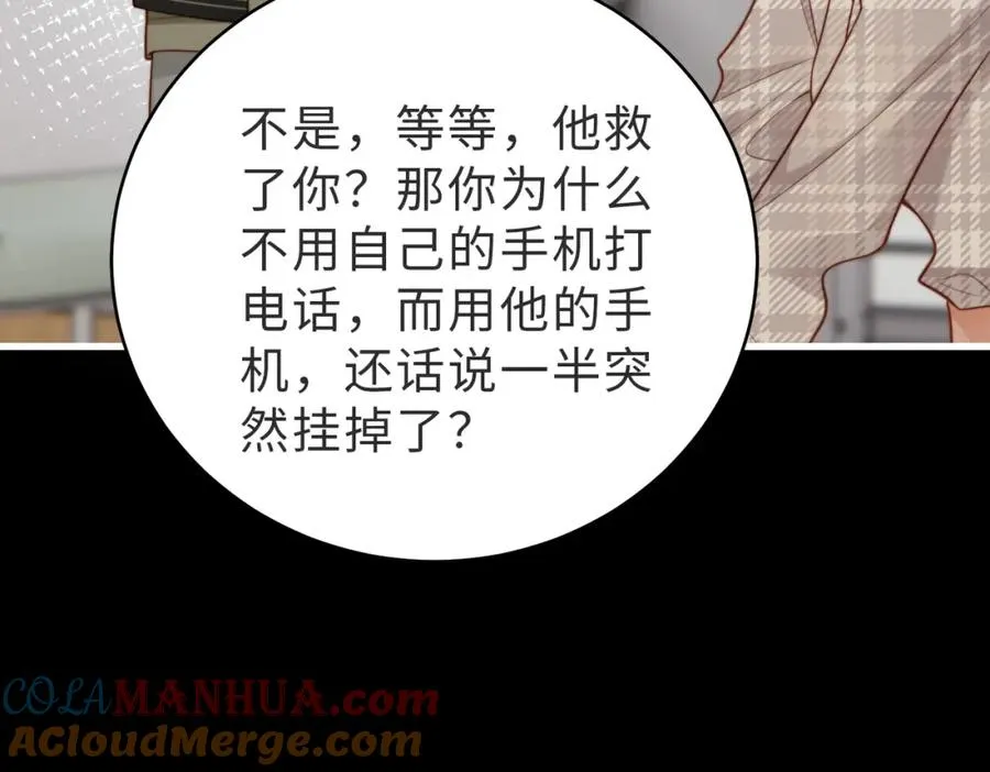 第54话 是他救了我56