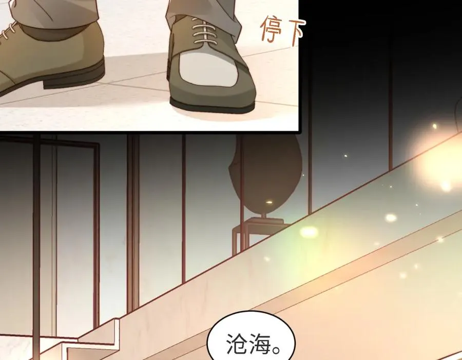 第45话 领带的归属权78