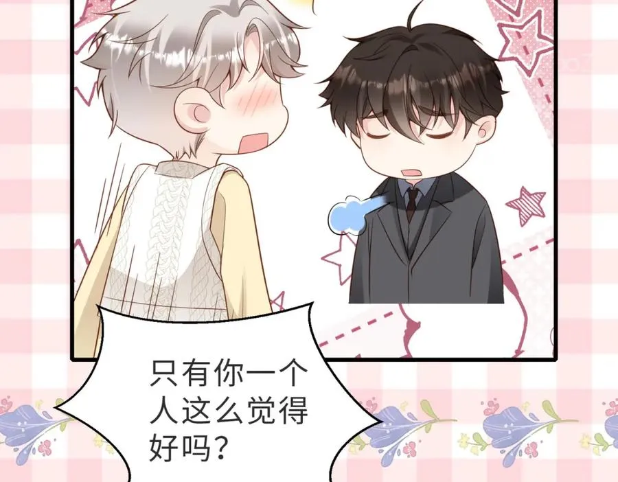 第32话 想要标记你33