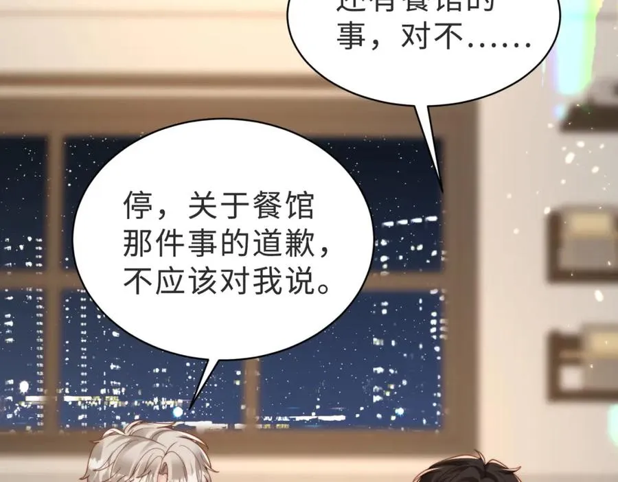 第56话 说不完的对不起103
