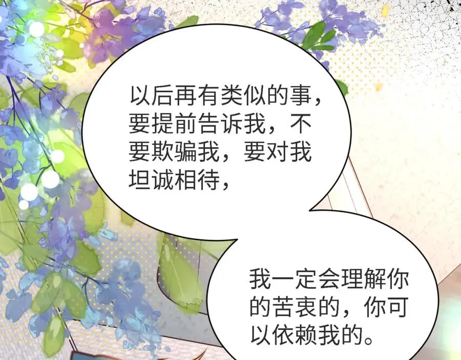 第45话 领带的归属权6