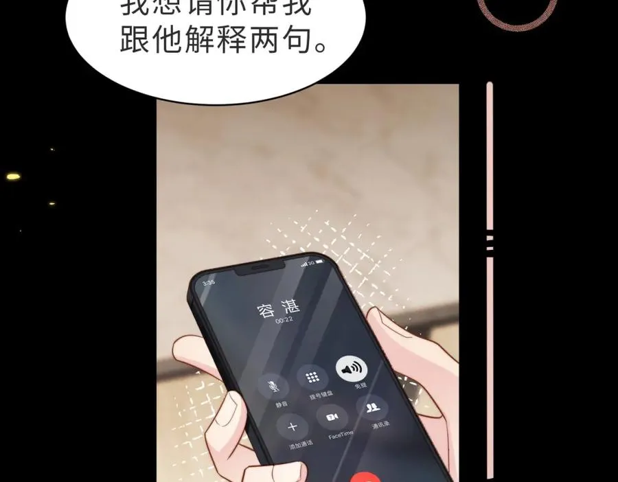 第44话 你倒是解释啊！39