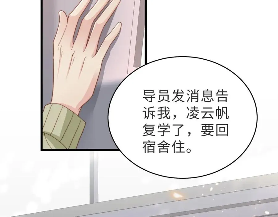 第26话 重返校园90
