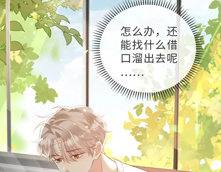 第05话 我是你的npy14