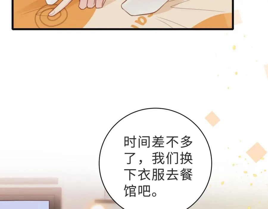 第58话 我会一直陪着你（完结）59