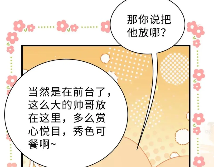 第58话 我会一直陪着你（完结）11