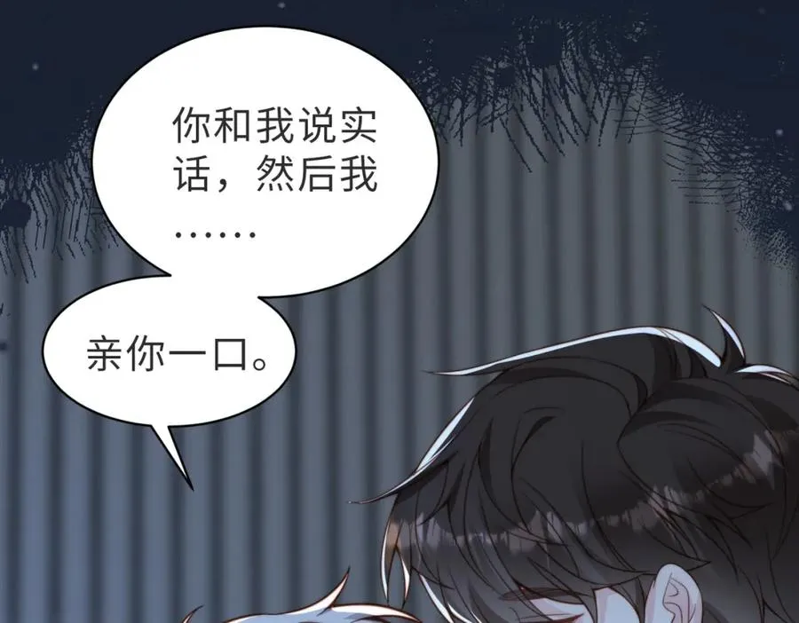 第29话 别怕，我会叫醒你66