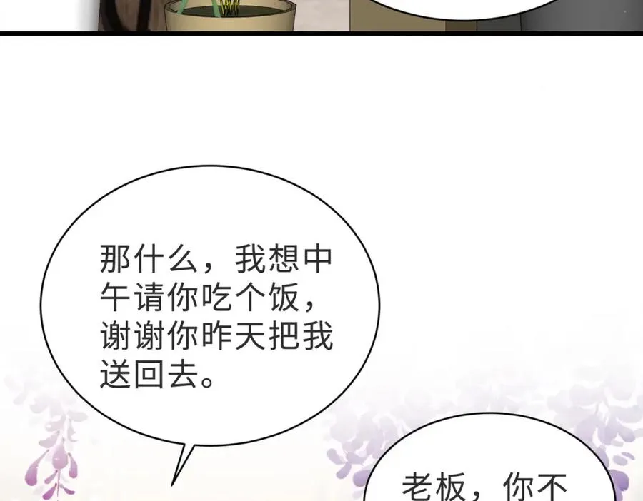 第38话 为什么要跑出去85