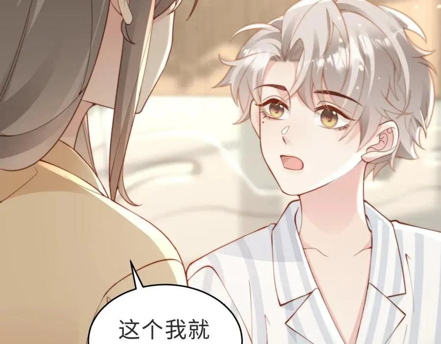第15话 他是不是想……27