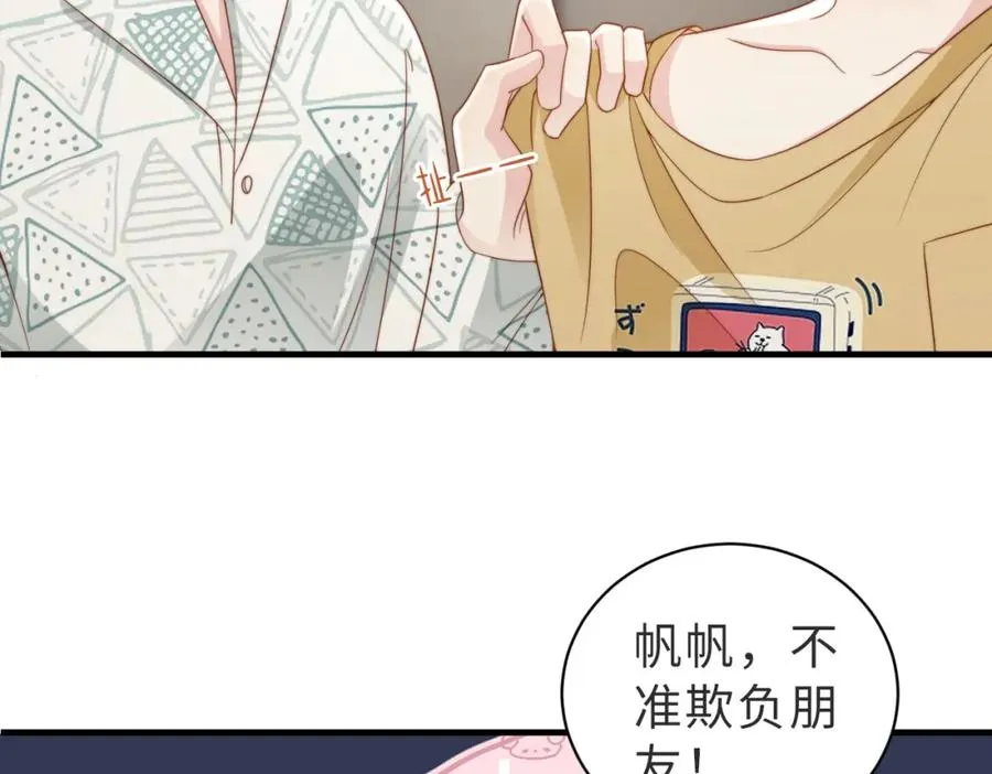 第10话 他是我朋友46