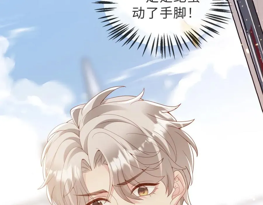 第54话 是他救了我102