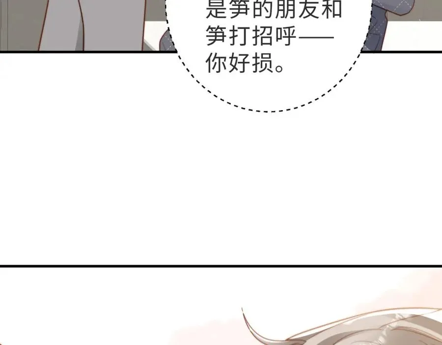 第16话 他XH我？66