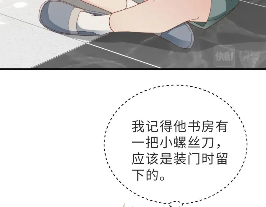 第19话 再陷险境7
