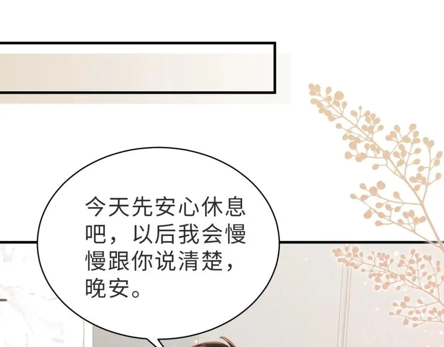 第21话 白切黑31