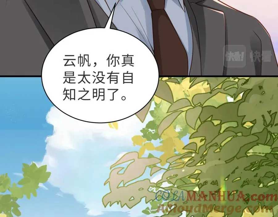 第32话 想要标记你36