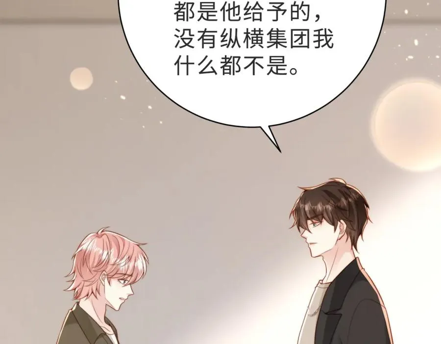 第40话 因为我XH你啊11