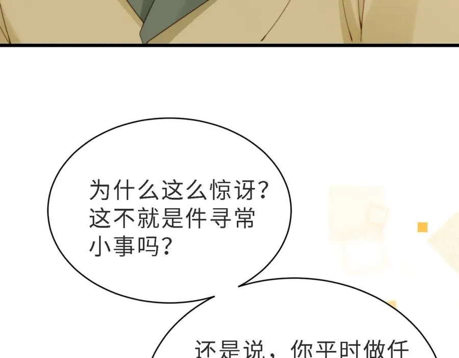 第46话 纪父的手段49