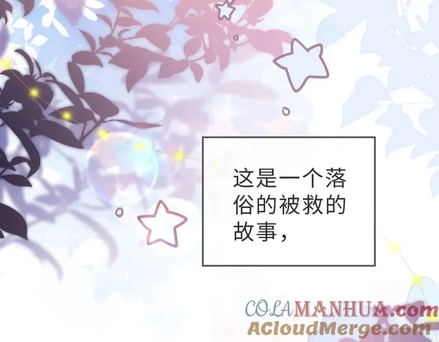 第35话 俗套的爱情故事108