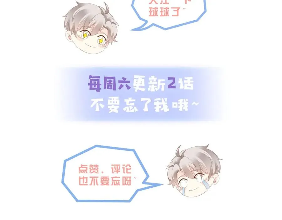 第17话 为什么他不揭穿我107