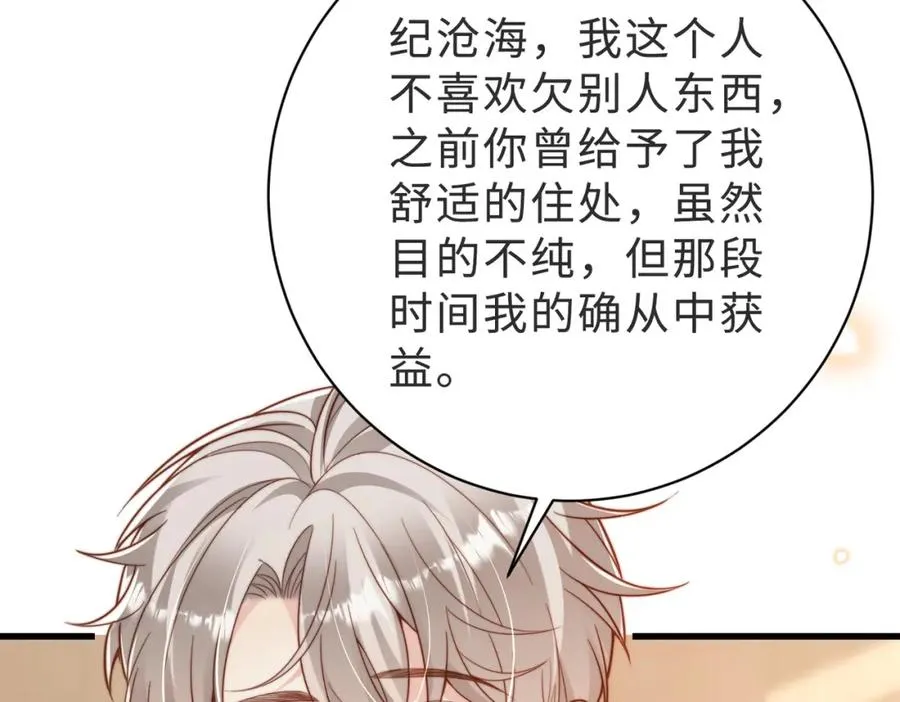第56话 说不完的对不起55