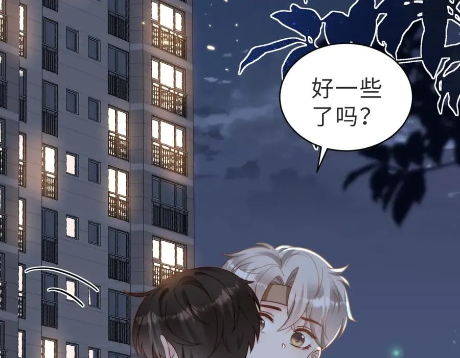 第11话 你喜欢吗97
