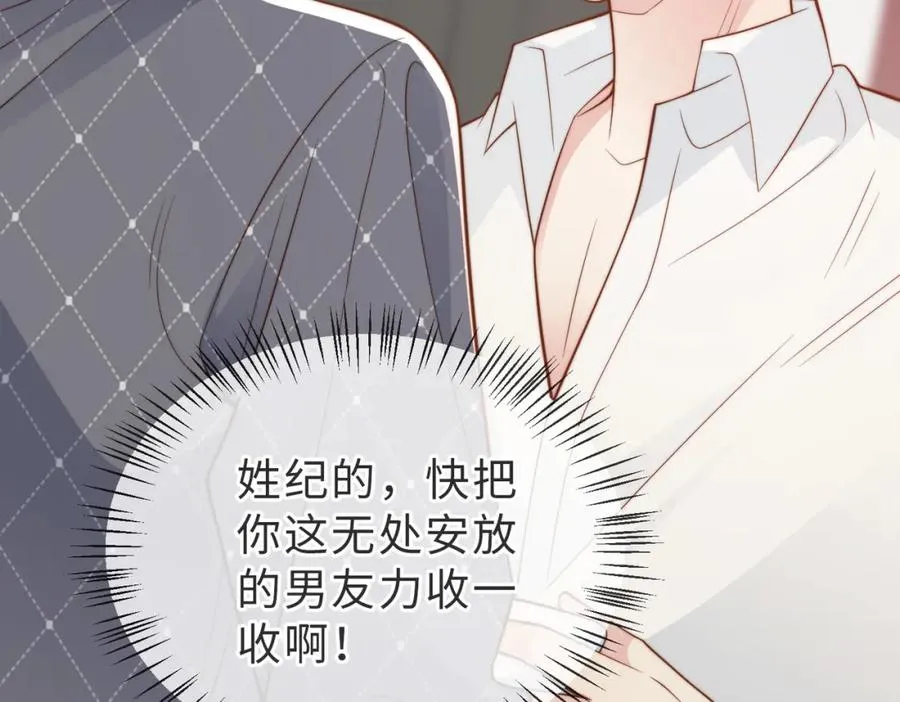 第22话 被照顾的感觉42