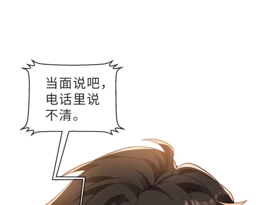 第43话 临时爽约10