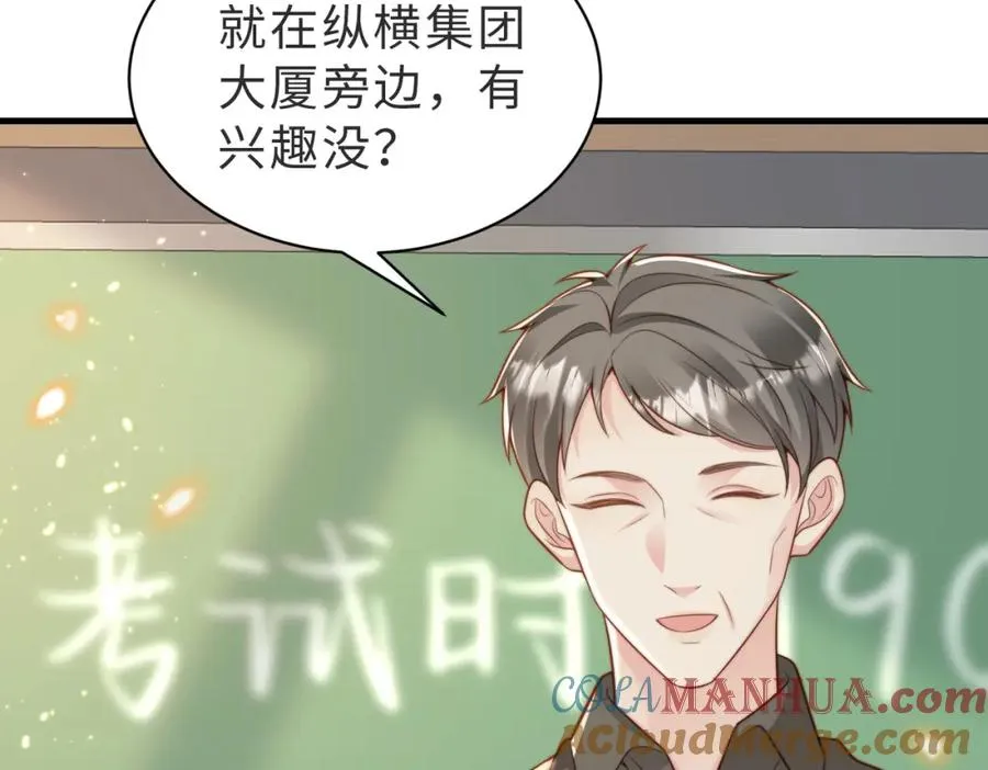 第33话 一定要等我76