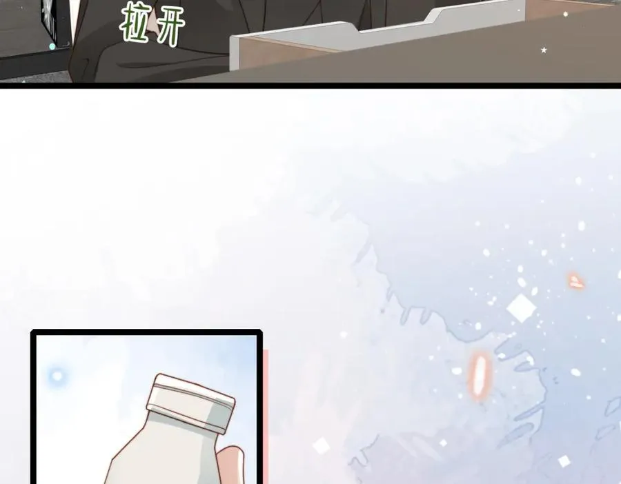 第30话 易感期到了78