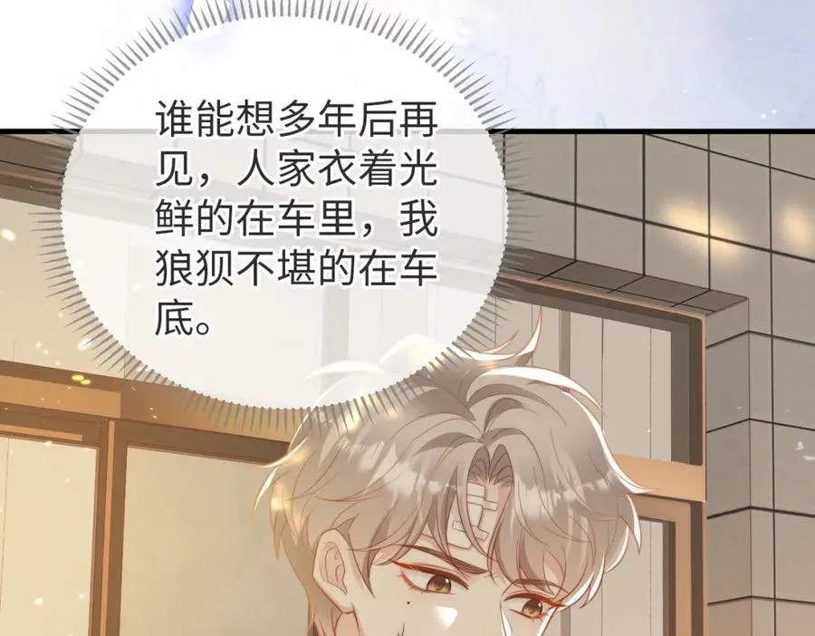 第04话 失忆了？我装的106