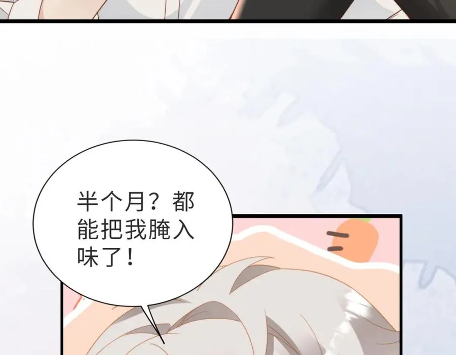 第07话 无处安放的男友力75