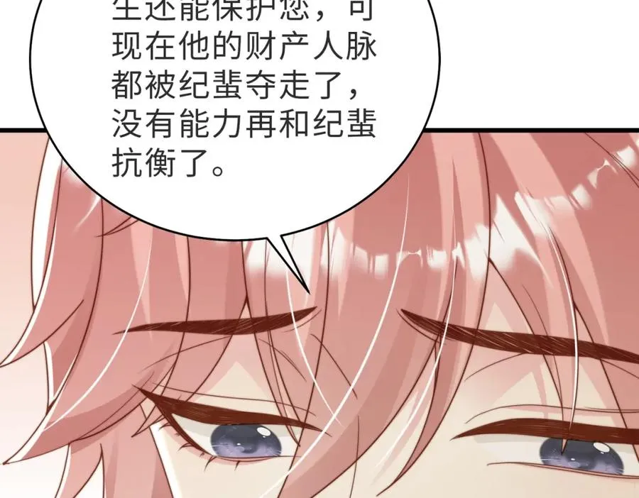 第54话 是他救了我123