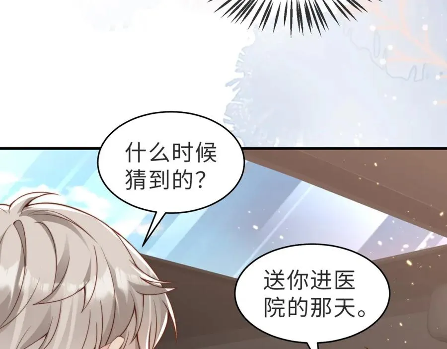 第25话 谎言25