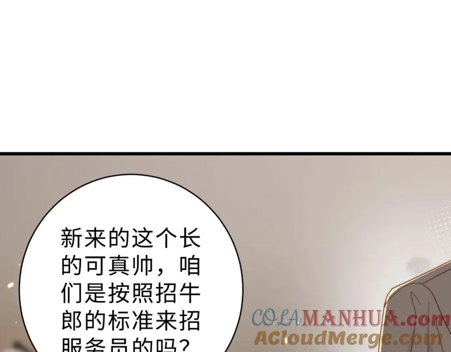 第58话 我会一直陪着你（完结）8