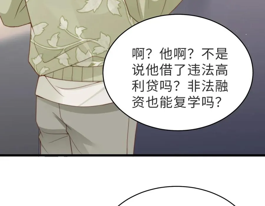 第26话 重返校园93