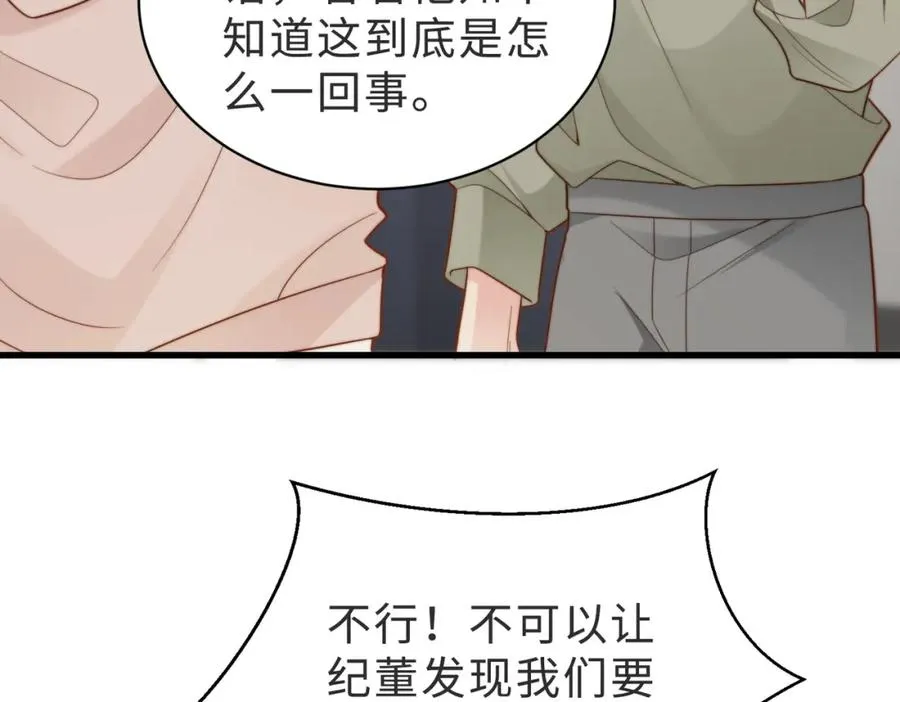 第52话 营救纪沧海62