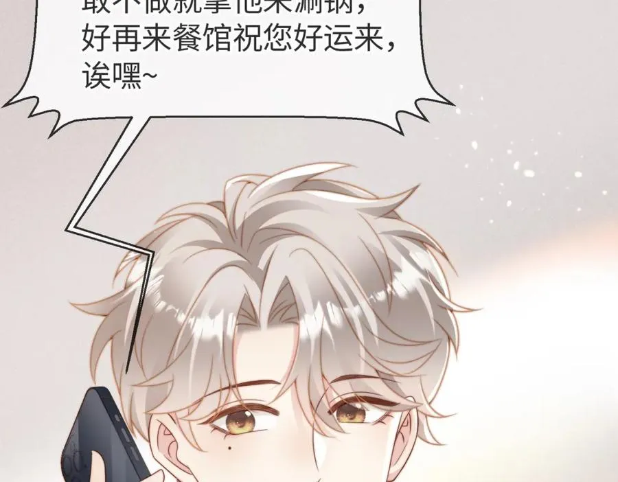 第17话 为什么他不揭穿我13