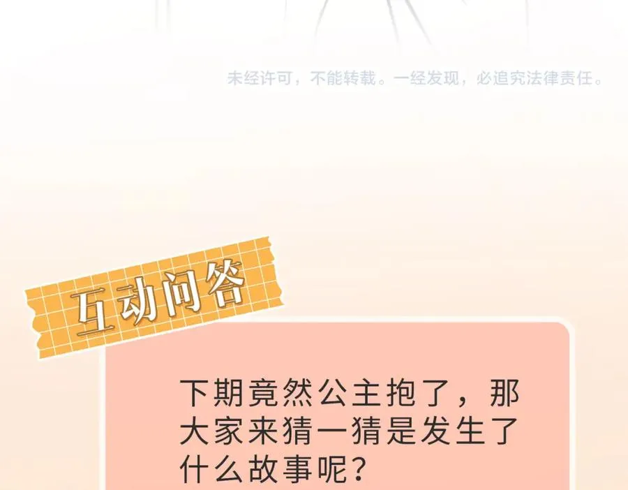 第05话 我是你的npy109