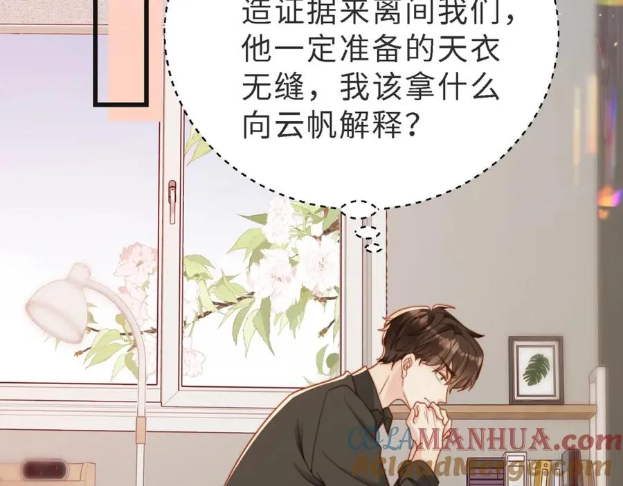 第48话 突如其来的易感期84