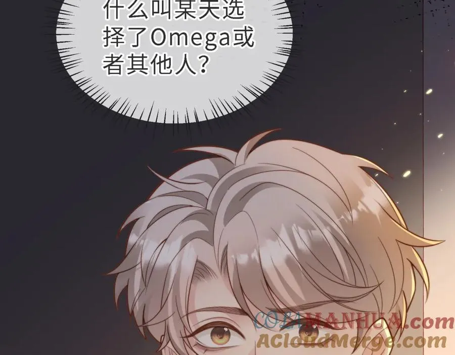 第48话 突如其来的易感期16