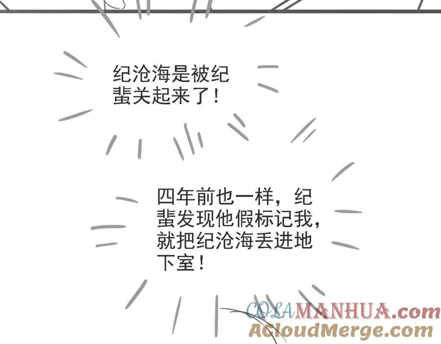 第51话 纪沧海消失了144