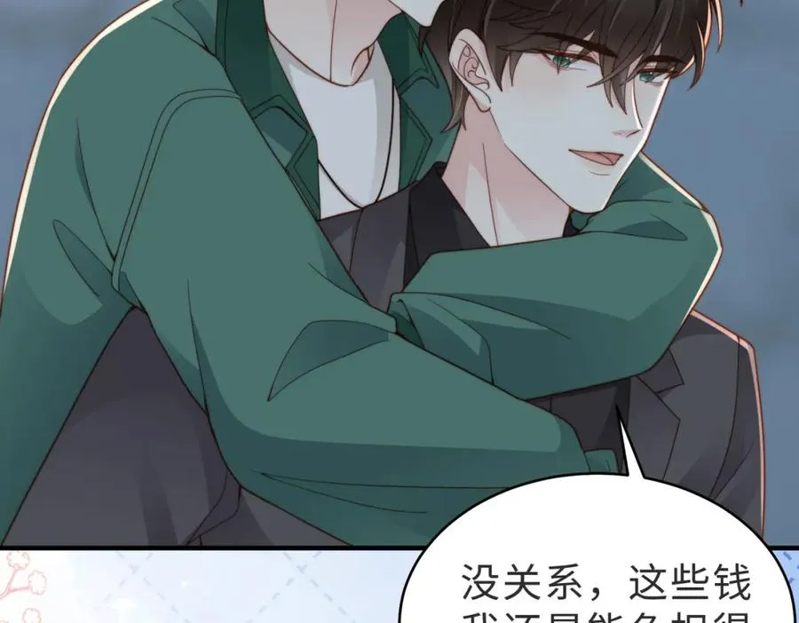 情敌20 我XH你55