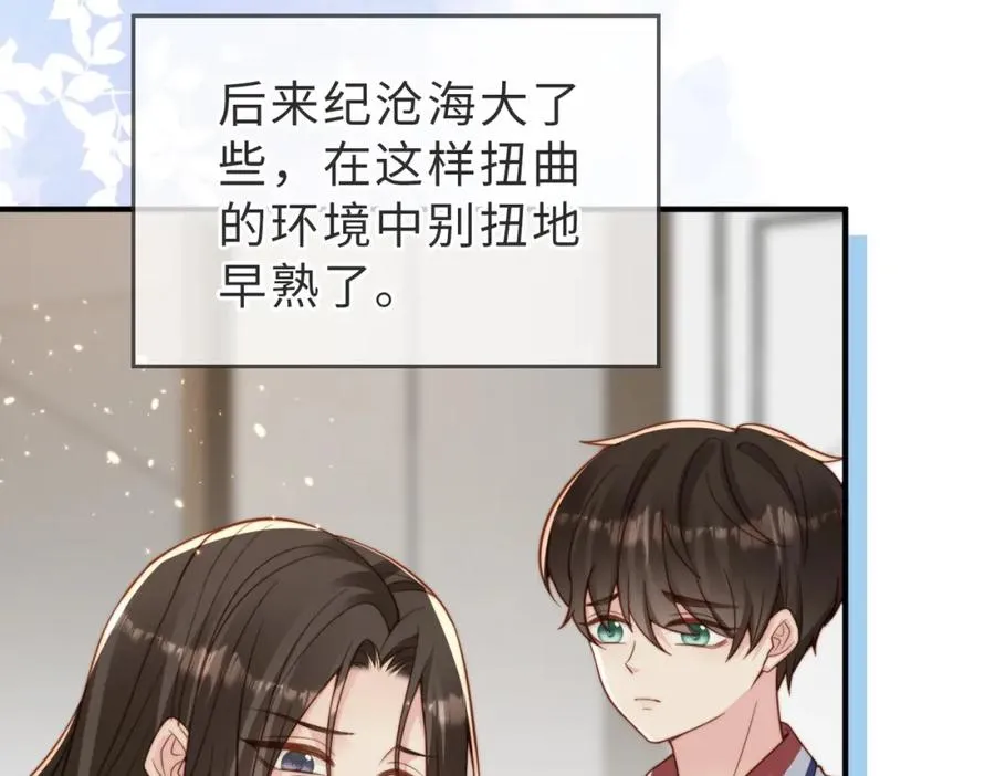 第28话 纪沧海的过往26