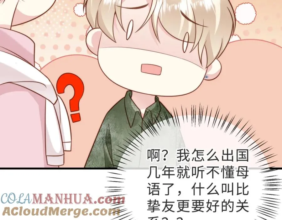 第39话 误会大发了24