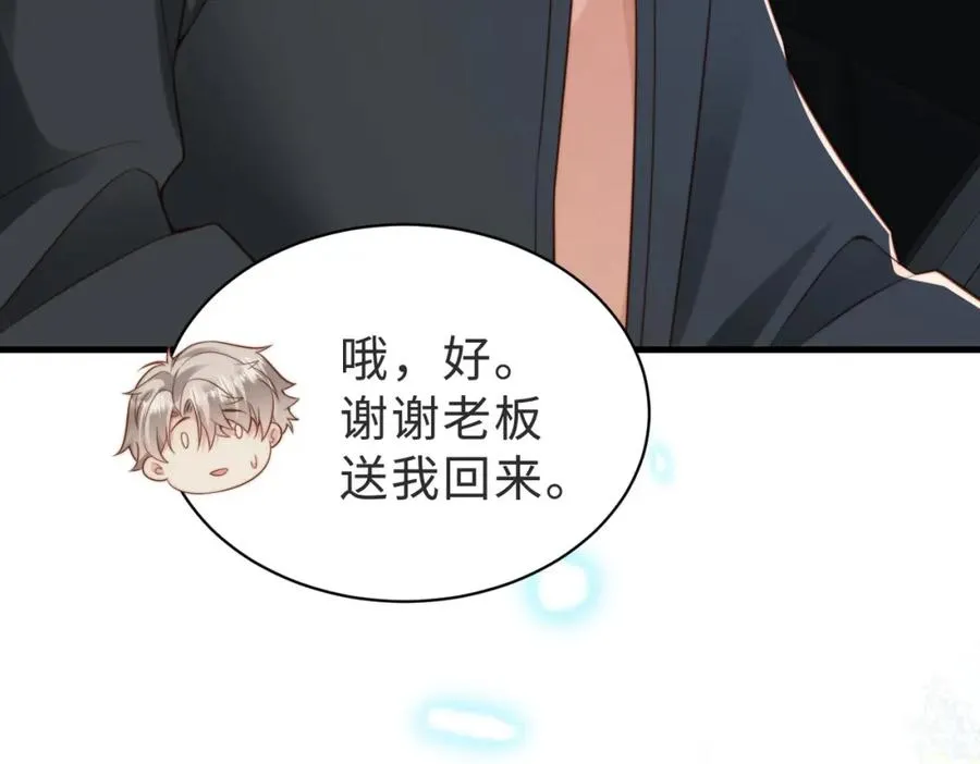 第39话 误会大发了66