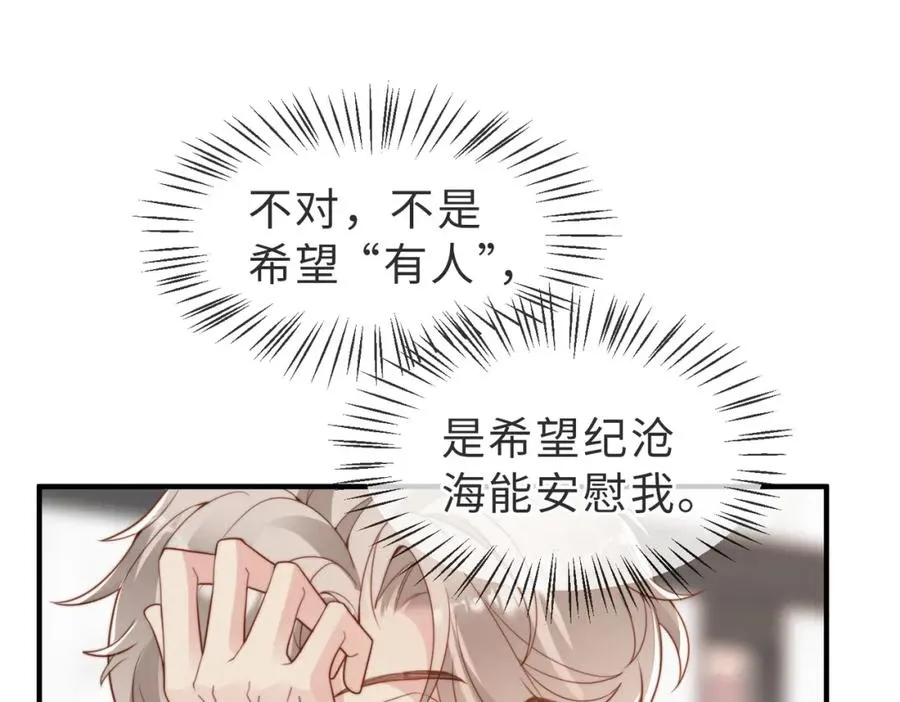 第27话 离不开你42