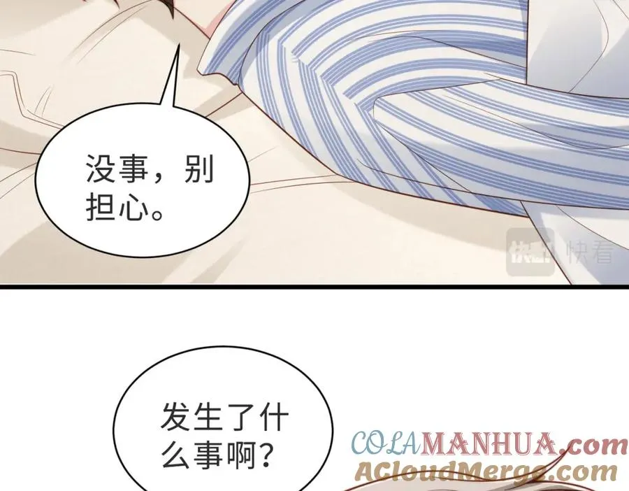 第41话 纪沧海卖惨成功80