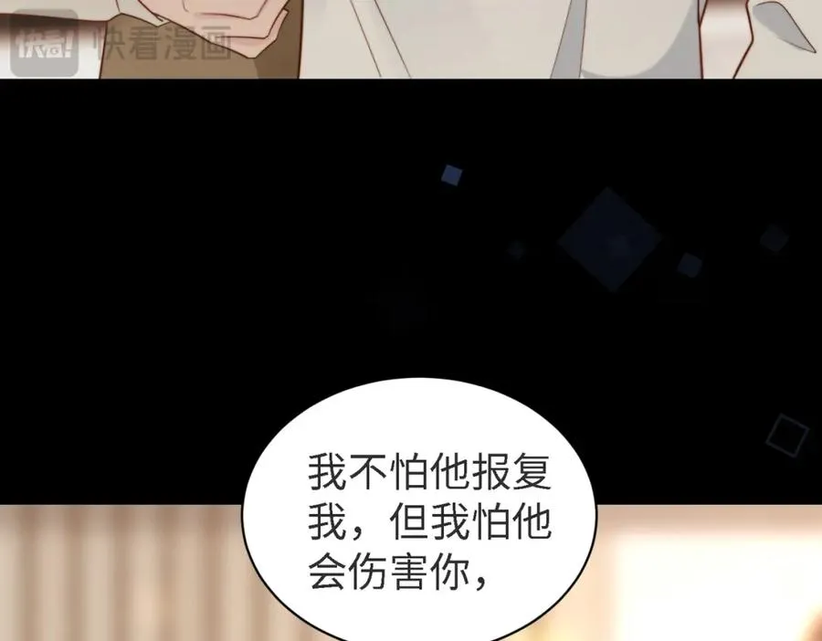第45话 领带的归属权61