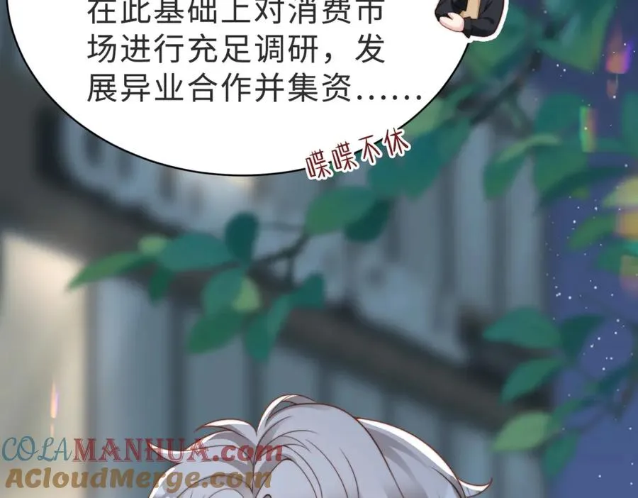 第58话 我会一直陪着你（完结）88