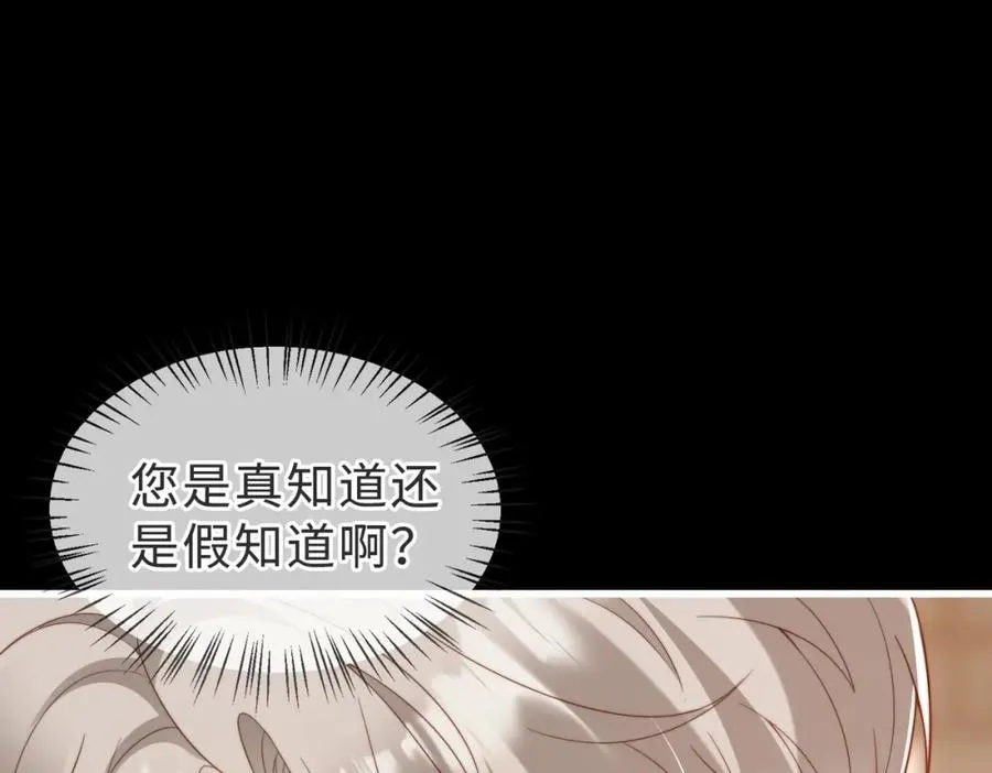 第57话 纪沧海超粘人22